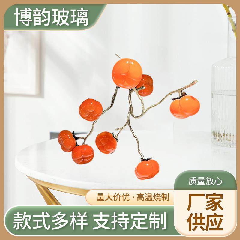 家居客厅摆件仿真柿子树枝水果装饰道具模型假柿子琉璃工艺品