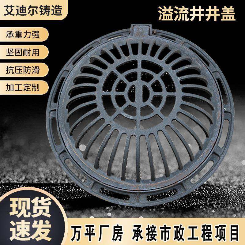 球墨铸铁溢流井盖铸铁雨水污水井盖海绵城市用井盖箅子700*800,农机/农具/农膜,其它农用工具,淘宝优惠券,粉丝福利购,淘宝优惠卷