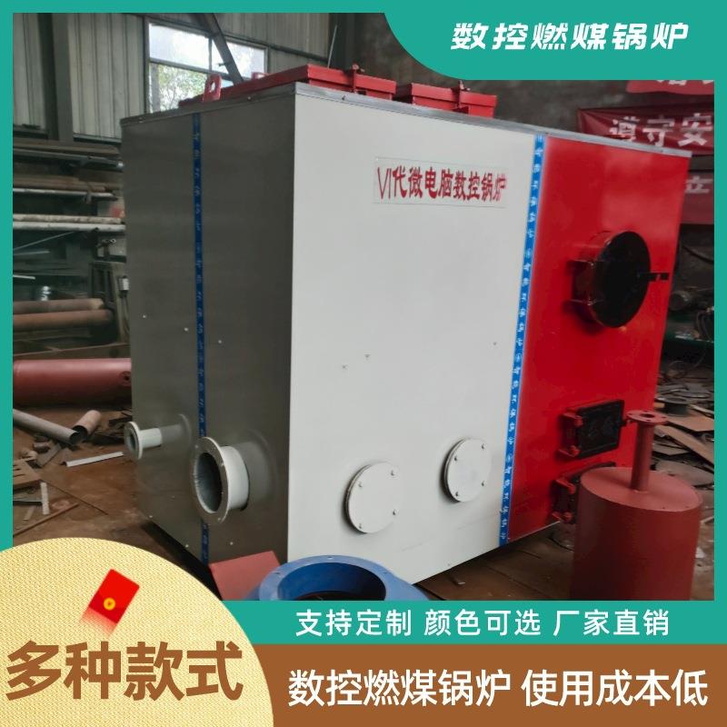 海水养殖种植数控锅炉蔬菜大棚供暖立式取暖常压热水锅炉