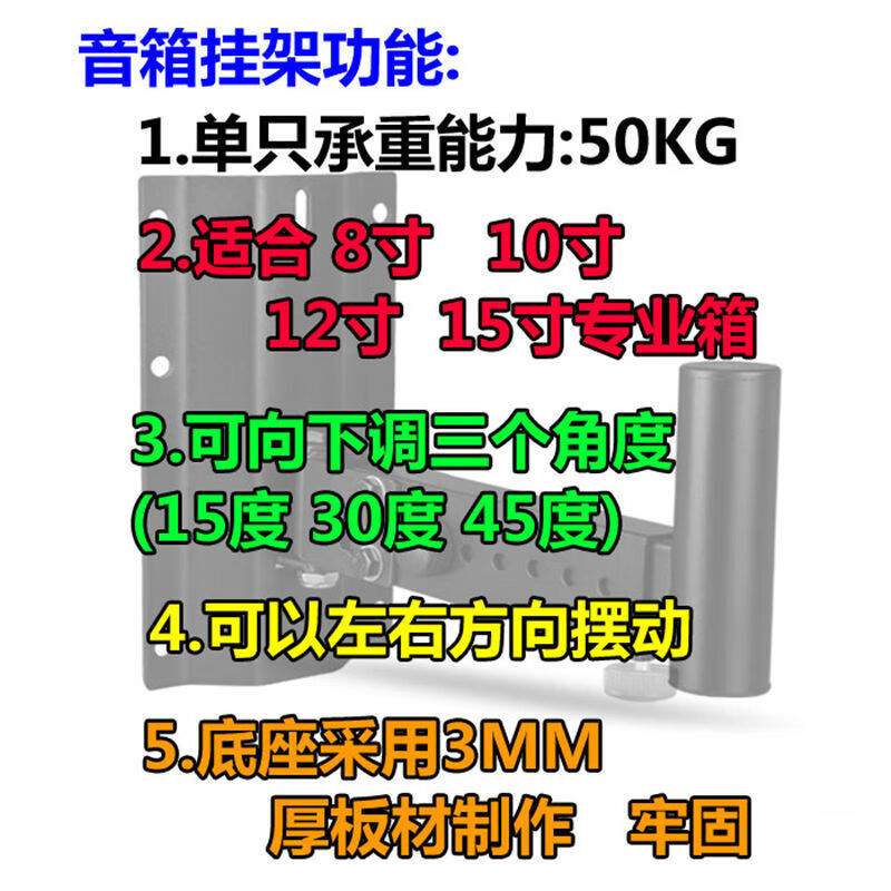 索爱（suoai）适用于音响配件音箱支架壁挂架子音响托架KTV舞台家