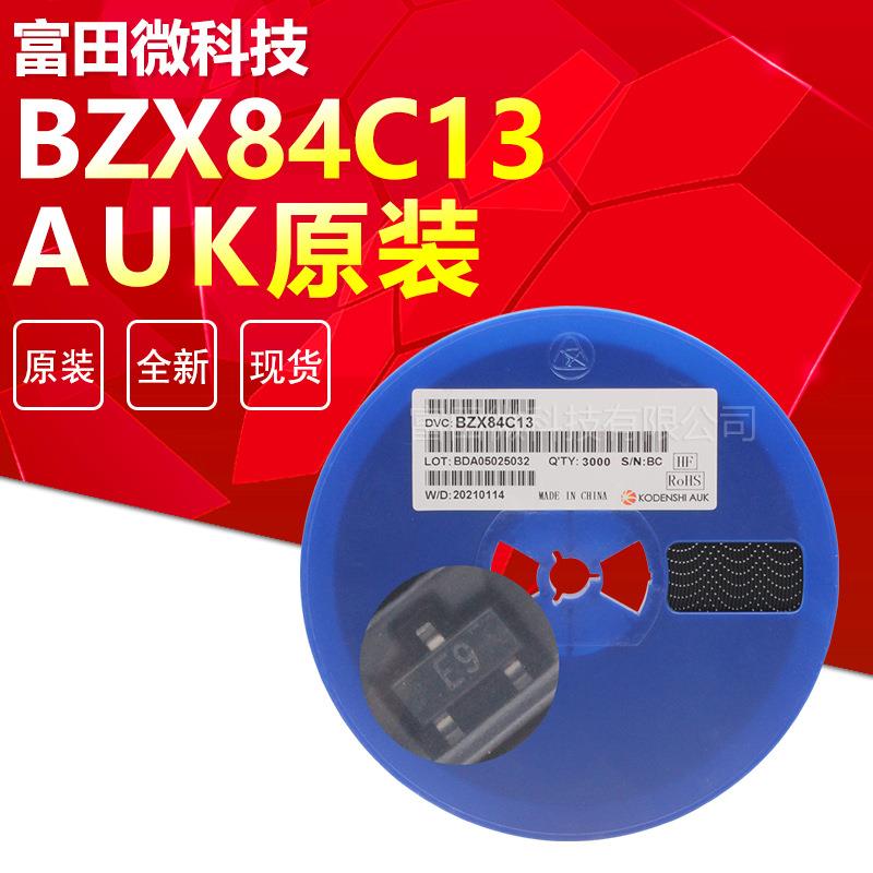 BZX84C13BZX84-C13SOT-23丝印E9贴片稳压二极管原装AUK