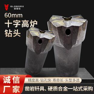 高炉开口露天矿山水坝公路铁路隧道边坡锚索采石场50mm十字钻头