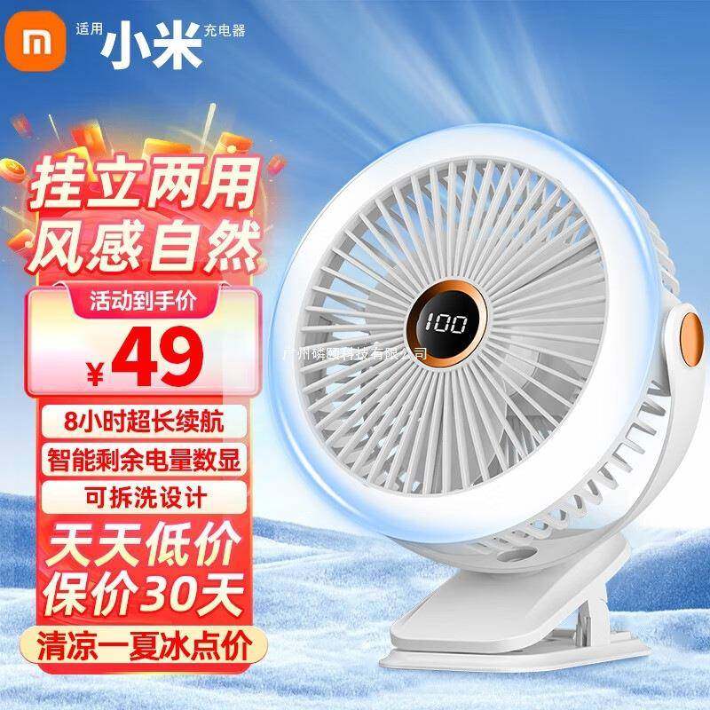 蚊帐充电台灯超长吊扇宿舍床上露营usb续航户外风扇小型便携其他,家装灯饰光源,其它灯具灯饰,淘宝优惠券,粉丝福利购,淘宝优惠卷