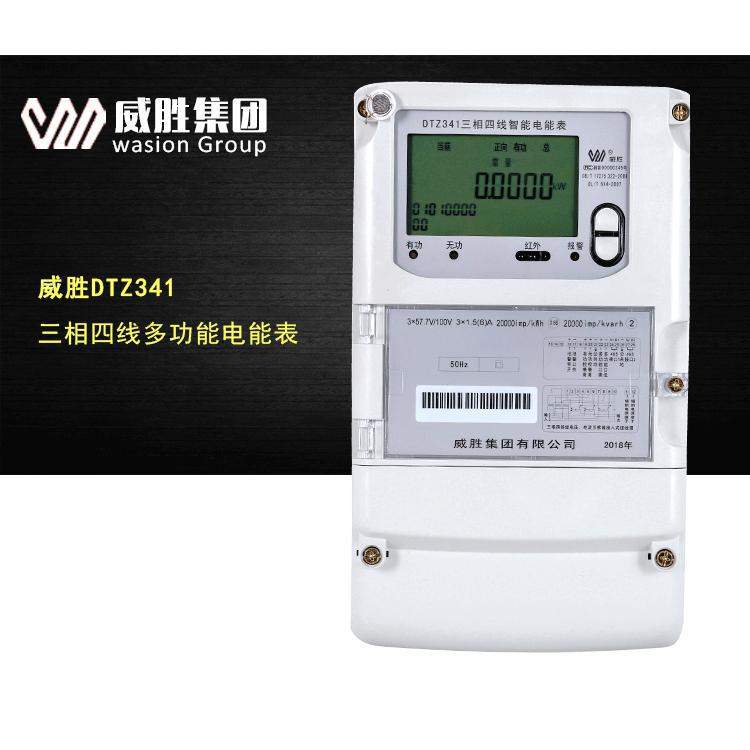 威胜电表DTZ341三相四线智能电能表国网智能电表