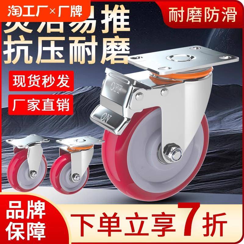 万向轮轮子静音聚氨酯脚轮3456寸重型手推板车轮子带刹车拖车滑轮