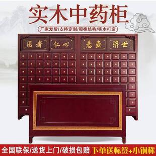 实木中药柜家用诊所中医柜子中药橱加厚调剂台直销