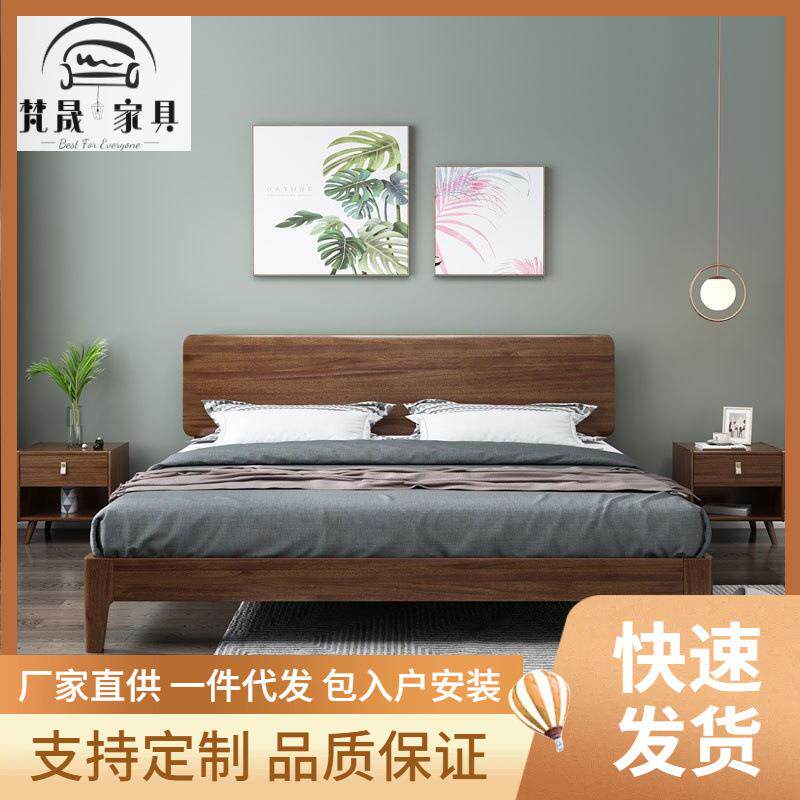 实木床现代现代风北欧胡桃木实木床实木床主卧婚床米卧室送装一体