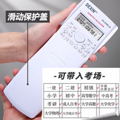 得信大学生科学函数计算器学生考试手写板计算器多功能电子计算机