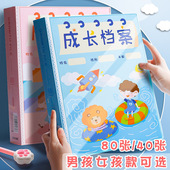 儿童宝宝相册成长档案资料册记录美术画画diy手册纪念册收纳本