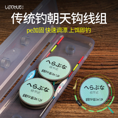 粼湖传统钓立漂铜头朝天钩线组成品微调漂金海夕单钩主线组全套