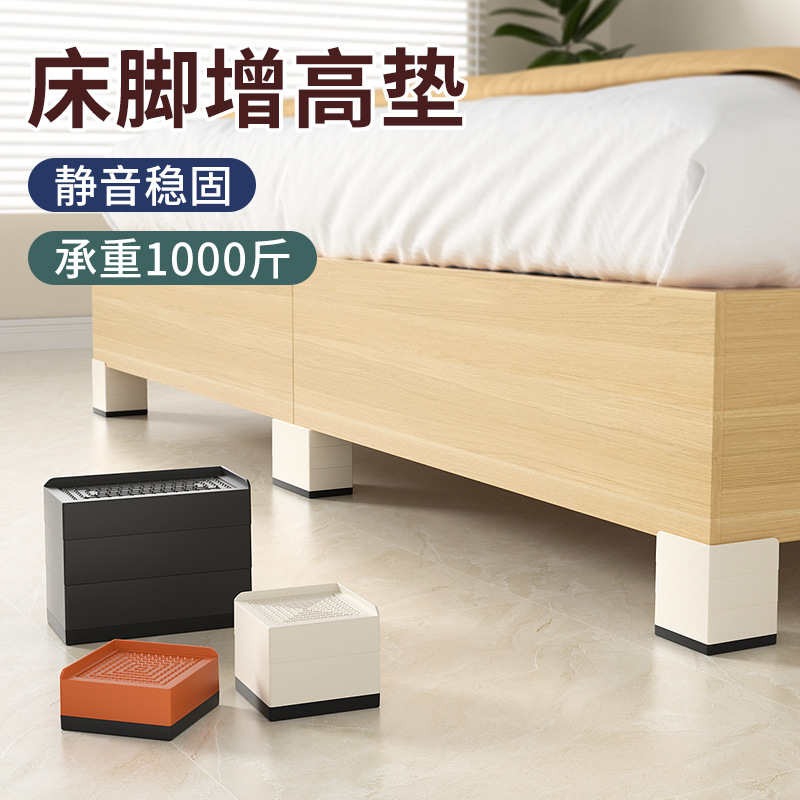 脚垫椅子静音稳固沙发凳子椅子支撑腿防滑震可叠加塑料加高保护垫