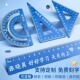 小学生专用尺子三角尺套装 可刻名字直尺 开学20cm学生套尺套装