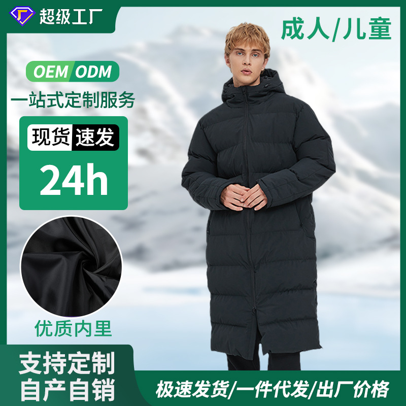 运动员冬训羽绒棉服男女长款过膝大衣冬季体育生运动棉衣训练外套