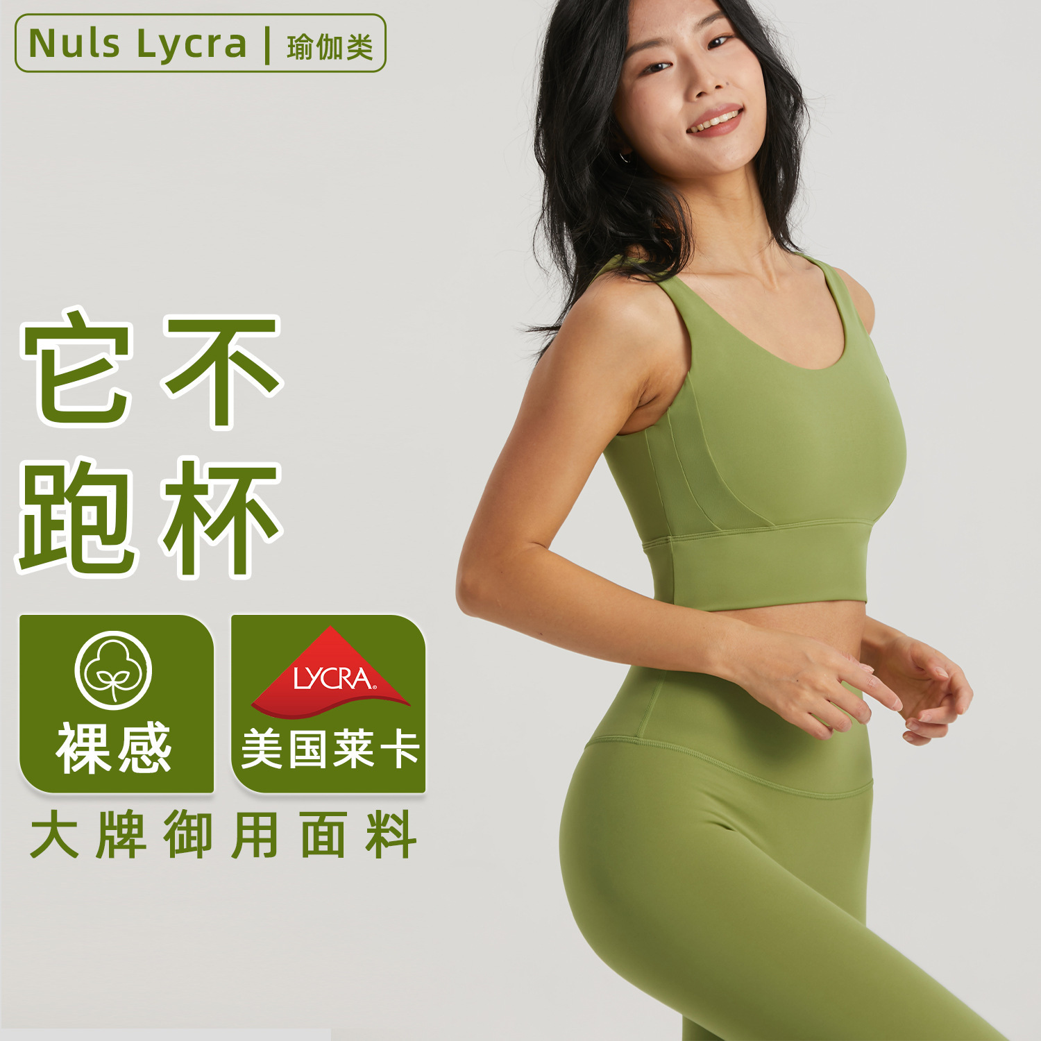 NULC运动内衣固定胸垫高弹裸感瑜伽文胸U型美背健身背心女夏