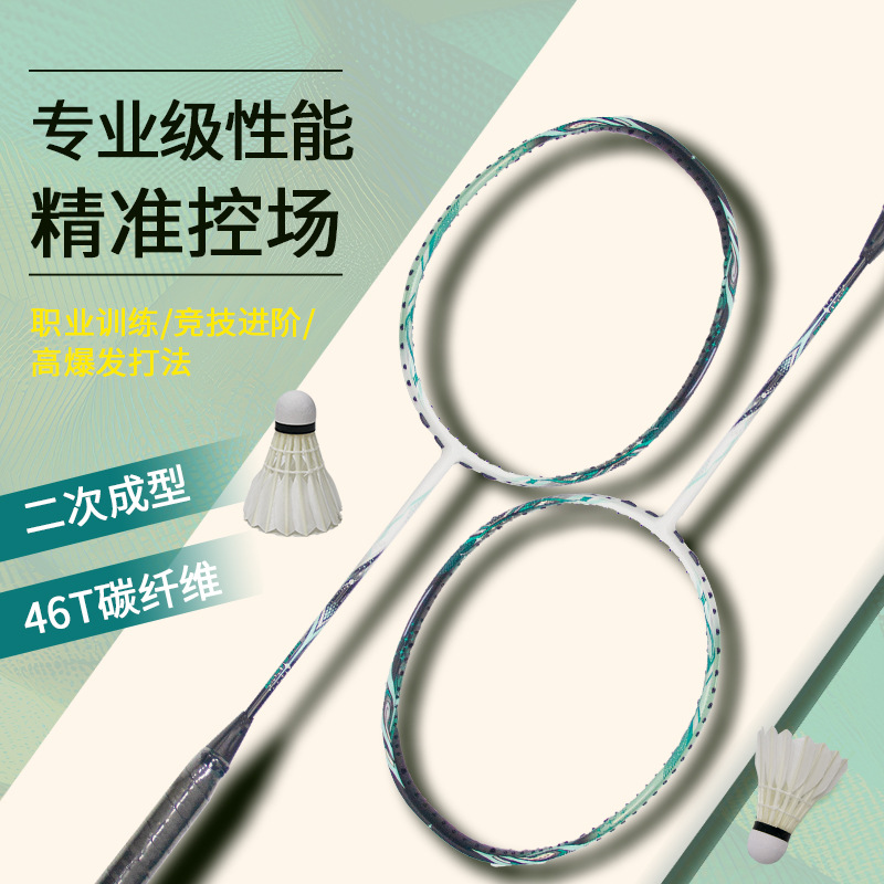 厂家直销羽毛球拍25-28磅碳纤维单拍双拍耐打成人专业级羽毛球拍
