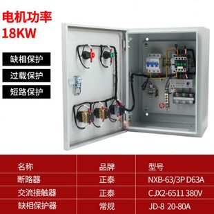 一控一水g泵控制箱风机配电箱三相电机启动控制箱家用挂 直销新品