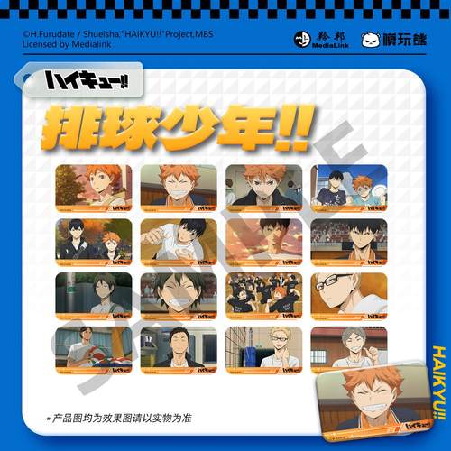 模玩熊出品排球少年回忆瞬间场面写徽章第二弹周边链接一现货