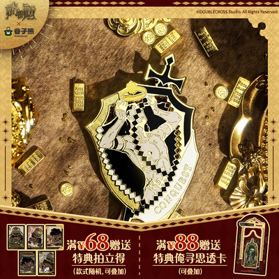 谷子熊出品苏丹的游戏金属徽章