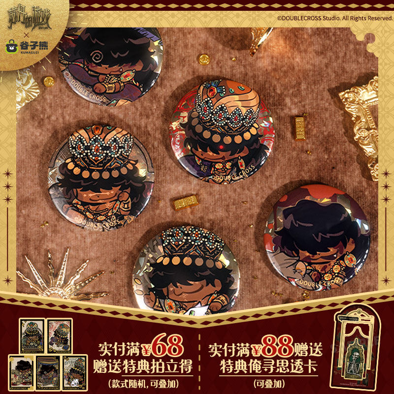 全款预售 谷子熊出品 苏丹的游戏 苏丹的一天Q版徽章 周边