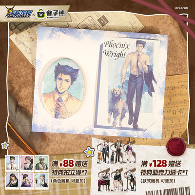 逆转裁判动物系列徽章明信片套组