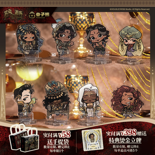 谷子熊出品 亚克力小立牌 苏丹 Q版 周边 游戏 现货