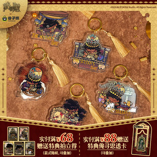 苏丹 谷子熊出品 游戏 一天Q版 周边 全款 亚克力挂件 预售