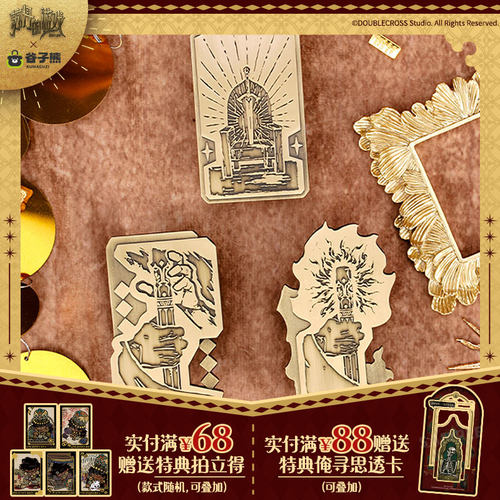 全款预售 谷子熊出品 苏丹的游戏 金属徽章第三弹 周边