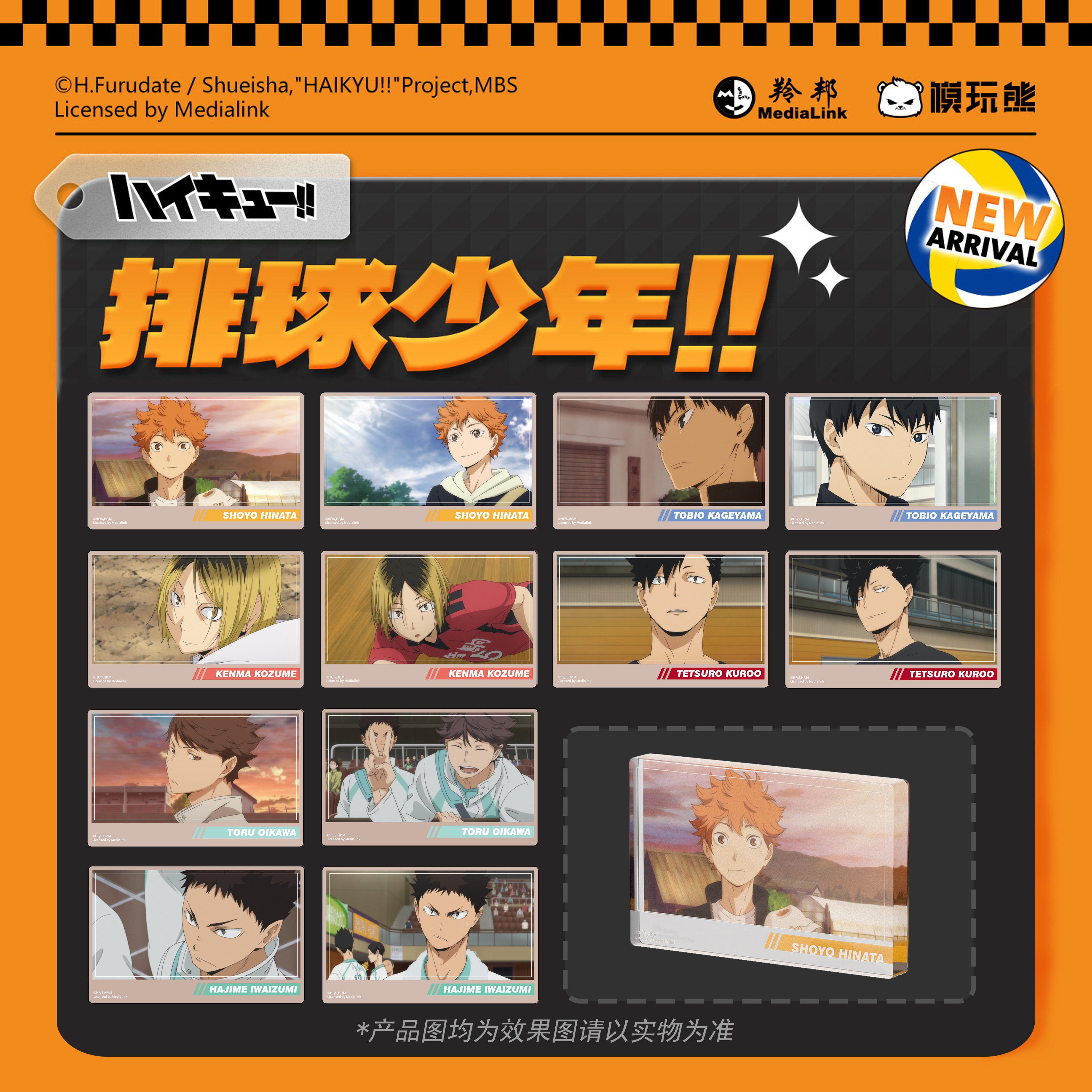 现货模玩熊出品 排球少年场面写亚克力麻将 回忆瞬间 及川彻周边