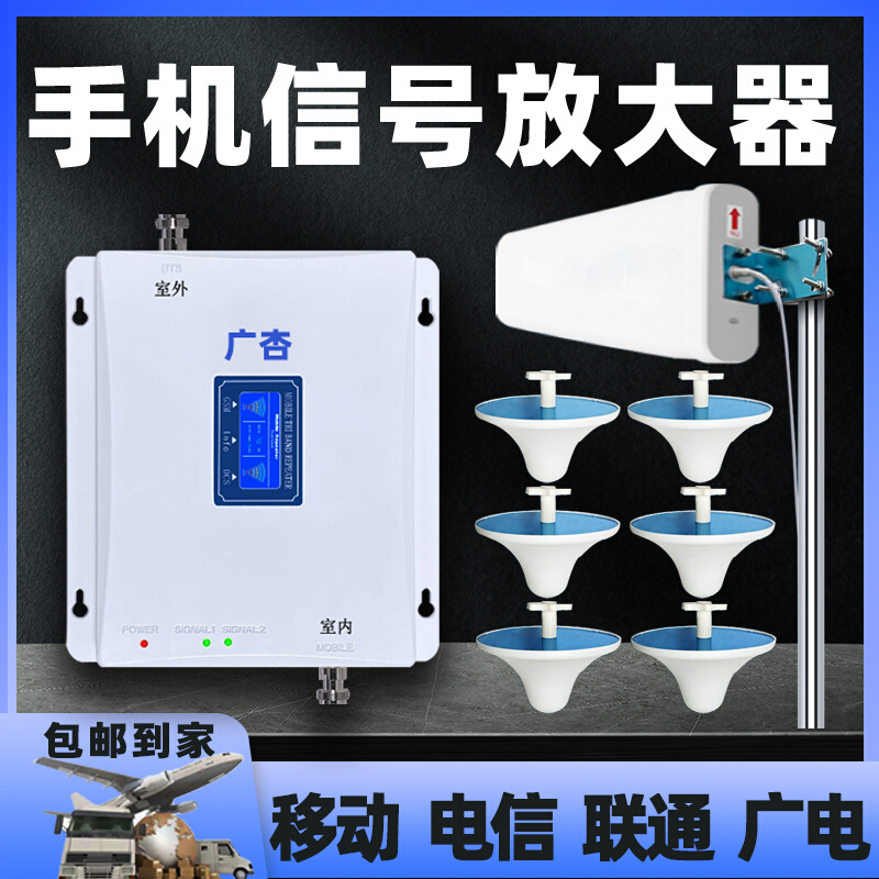 手机信号放大增强器三网合一4g接收器家用移动基站5g全网通地下室