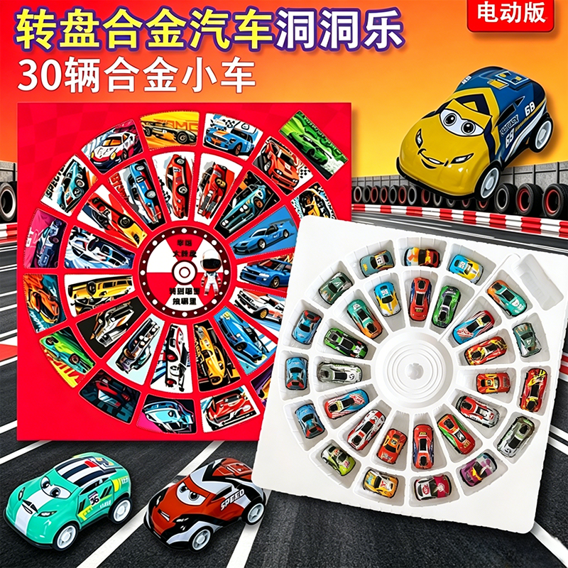 幸运大转盘洞洞乐盲盒