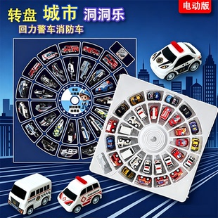 幸运大转盘洞洞乐盲盒儿童回力警车消防车戳戳乐幼儿园生日礼物6