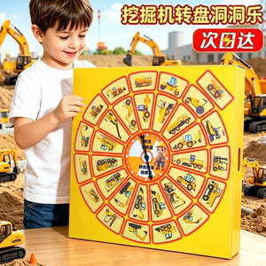 2026新款转盘洞洞乐盲盒挖掘机儿童玩具戳戳乐幼儿园男女孩礼物61