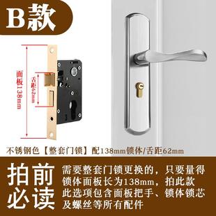 室内家用通用型房门木门锁具免打孔可调节静音卧室门把手手柄锁具