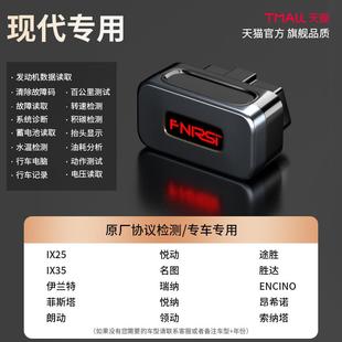车辆电脑通用型j obd汽车检测仪故障码 诊断仪器解码 器解码 仪手机版