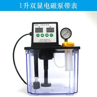 全自动润滑油泵220V电磁润滑泵机床数控车床齿轮注油器电动加油壶