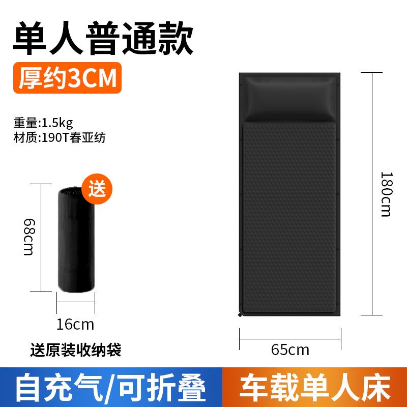 适用问界m7充气床垫m5睡垫后备箱车载单人床气垫床汽车上睡觉神器