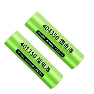 401350A品锂电池可充电 强光手电筒锂电池大容量超长续航