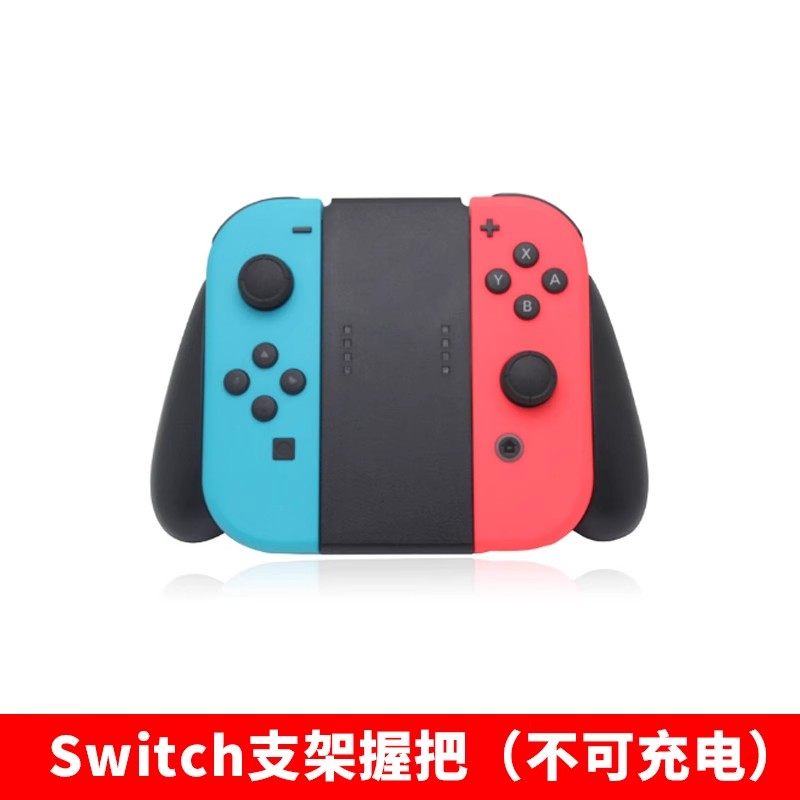适用switch手柄握把NS双人成行joycon任天堂周边配件