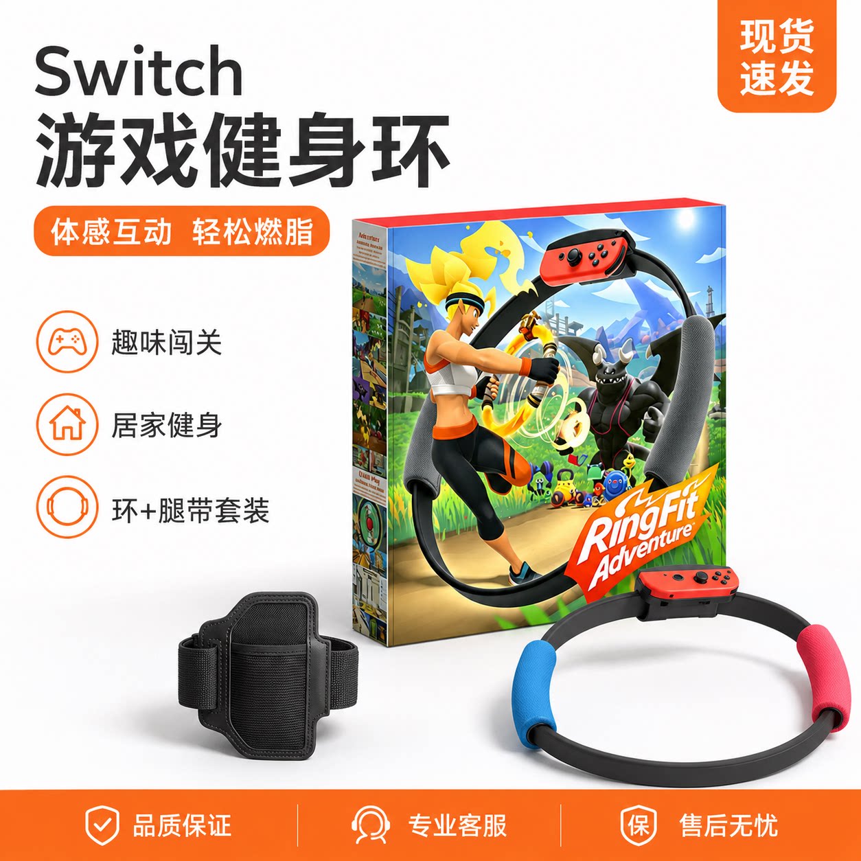 适用任天堂Switch健身环大冒险游戏运动环oled国产腿绑带普拉提圈