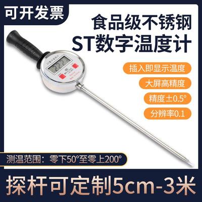 插入式数显温度计加长探杆手持式电子温度计有机肥酒糟专用温度表