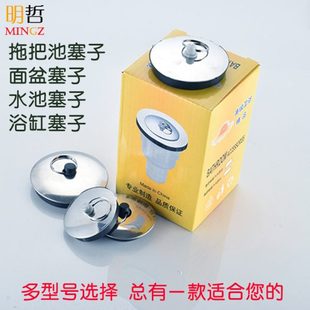 头堵头面盆橡胶盖硅胶下水塞橡皮洗衣池浴缸水池塞子下水器拖把池