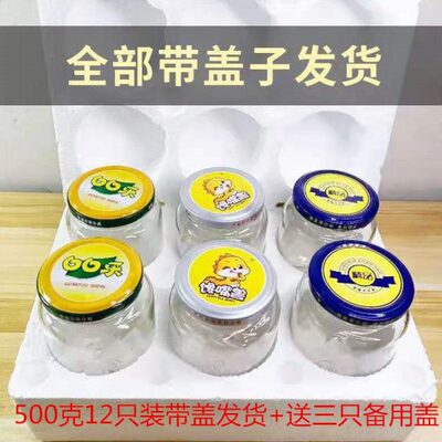 酱菜瓶可耐高温蒸罐头瓶子密封罐食品级储物罐子空瓶玻璃瓶带盖