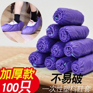 套家用脚套学生室内塑料防尘通用保洁防滑 雨天加厚防水一次性鞋