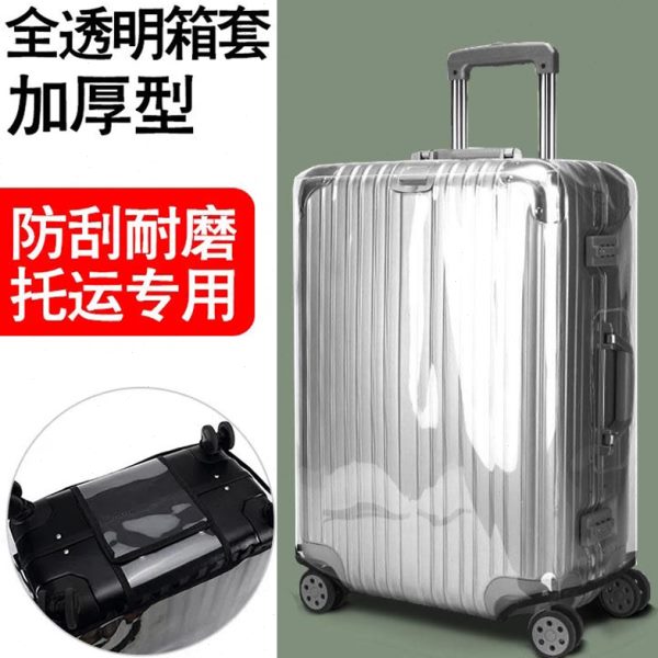 18箱套防尘罩26寸行李箱套保护套透明加厚耐磨PVC防水拉杆箱2024