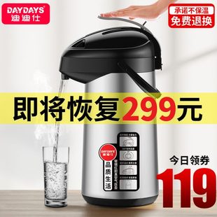 暖水壶家用保温壶瓶保温水壶大容量保温 热水瓶开水瓶便携按压式