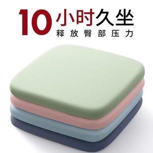 屁股办公室椅子椅垫板凳学生教室久坐记忆棉坐垫冰丝座垫餐椅专用