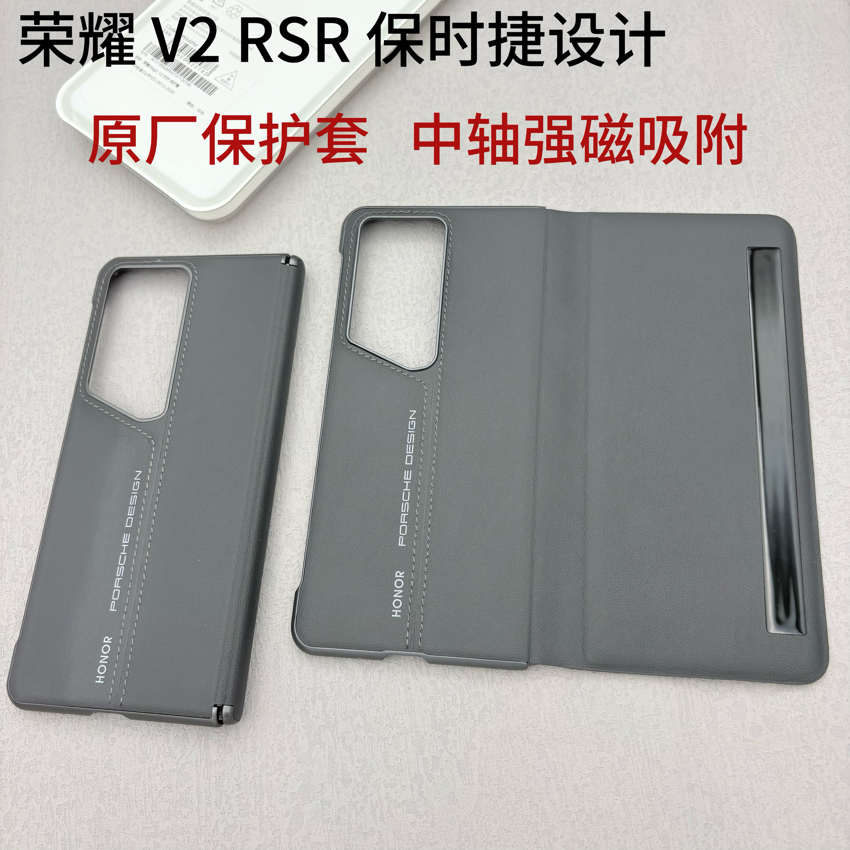 适应荣耀Magic V2 RSR保时捷设计原厂中轴皮革保护壳手机壳V2保时捷设计原装正品官方智能视窗皮套保护套高级