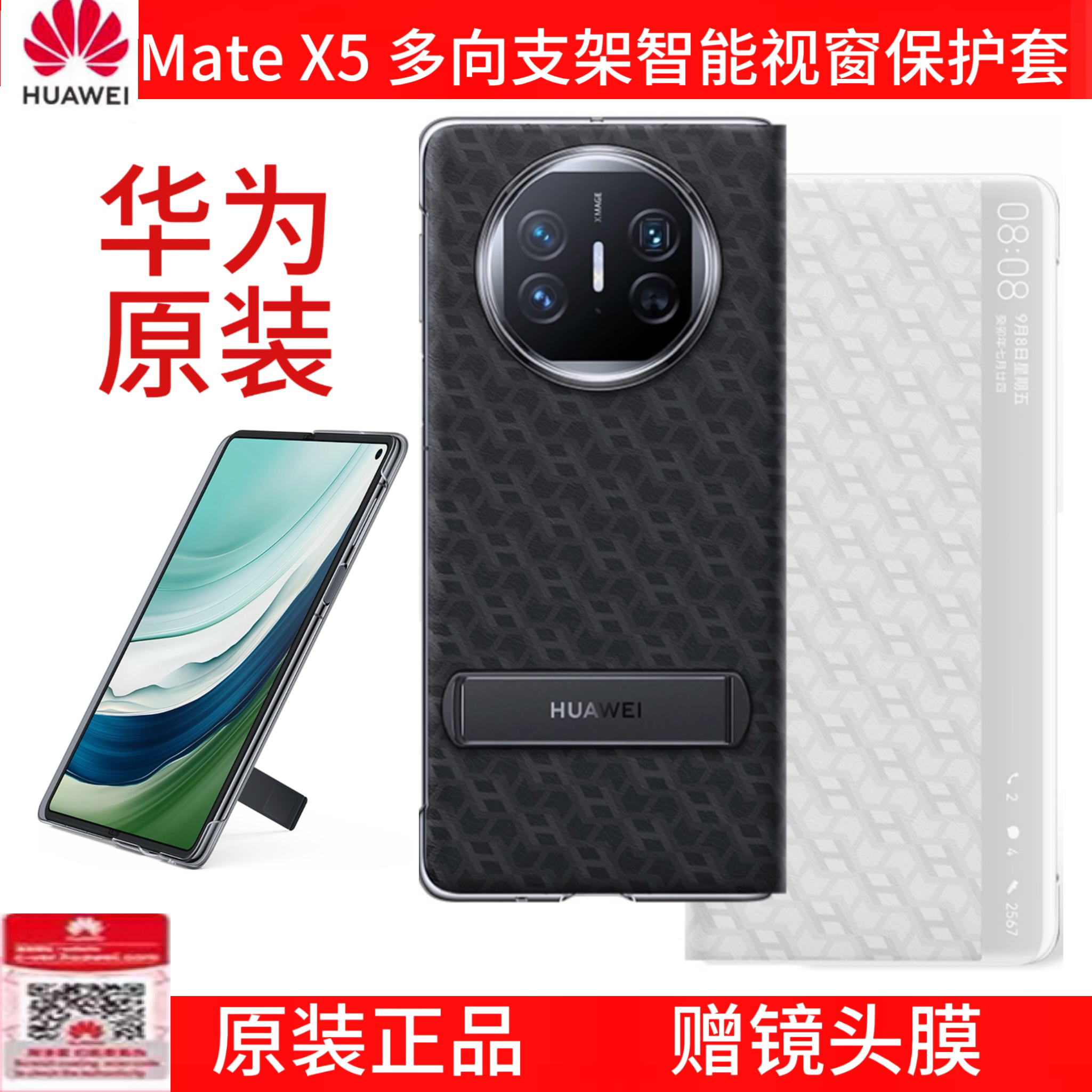 适用于华为Matex5手机壳原装正品盒封智能视窗支架手机壳x5原厂典藏版翻盖防摔保护套内置多向支架皮套新款男