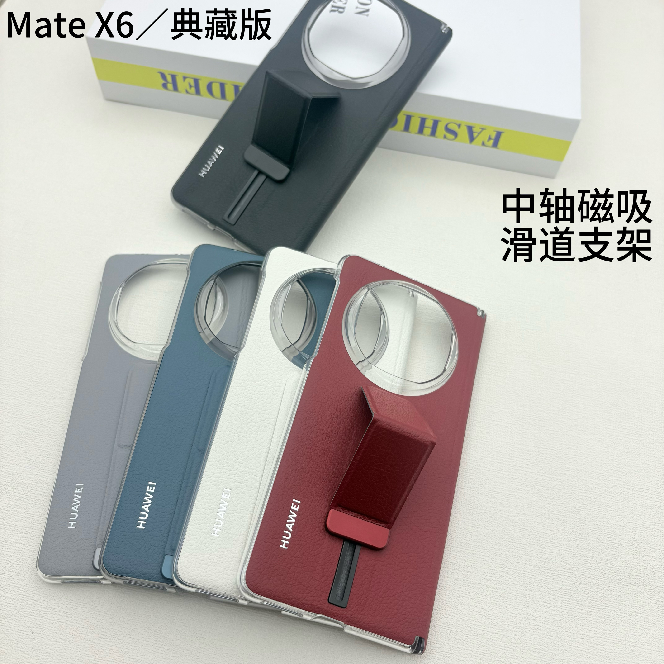 适用于华为matex6手机壳原装同款中轴保护全包后壳X6典藏版超薄新款真皮革半包防摔铰链磁吸腕带支架保护壳