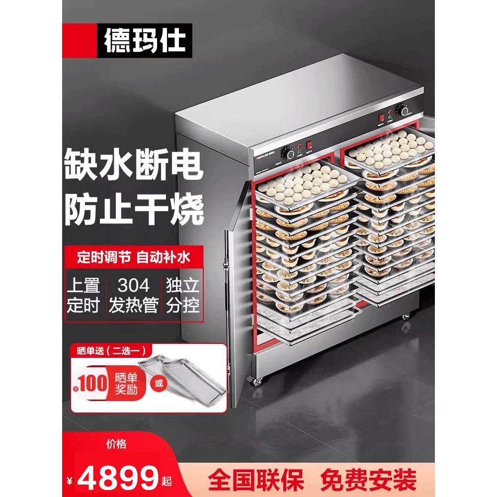 德玛仕蒸饭柜商用蒸饭车电蒸箱食堂全自动蒸包机蒸饭器24盘KZ-200